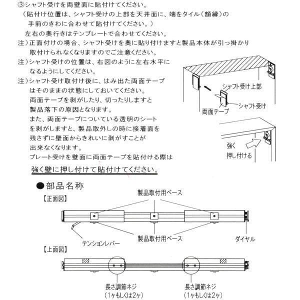 立川機工 つっぱりロールスクリーン（テンションバーブリッジ式） ココルン（ベーシック） 幅59〜60cm 高さ91〜180cm_4