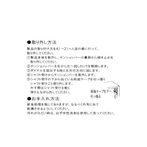 立川機工 つっぱりロールスクリーン（テンションバーブリッジ式） ココルン（ベーシック） 幅61〜88cm 高さ30〜90cm_7