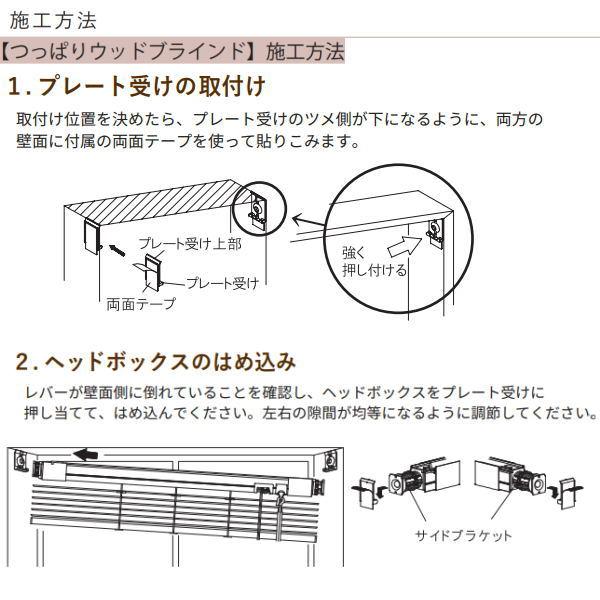 立川機工 つっぱりウッドブラインド 幅45〜60mm 高さ30〜80mm