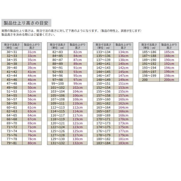 立川機工 つっぱりウッドブラインド 幅45〜60mm 高さ30〜80mm