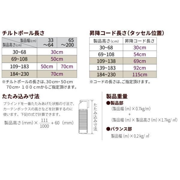 立川機工 ウッドブラインド 35mm幅スラット ポール操作 TW-4511〜TW-4515 幅81〜100cm 高さ121〜150cm
