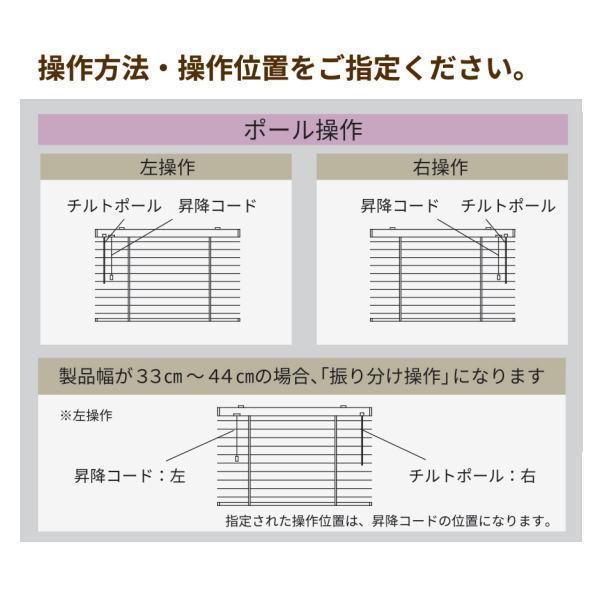 立川機工 ウッドブラインド 35mm幅スラット ポール操作 TW-4511〜TW-4515 幅81〜100cm 高さ121〜150cm