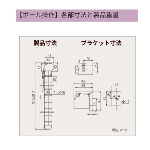 立川機工 ウッドブラインド 35mm幅スラット ポール操作 TW-4511〜TW-4515 幅161〜180cm 高さ121〜150cm_10
