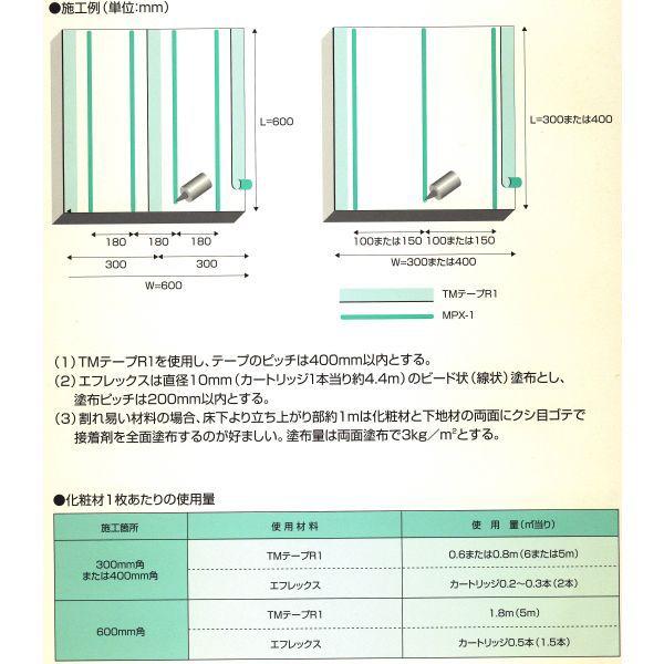コニシ ボンド ＴＭテープ R2 25mm幅×10m長×厚2mm 40巻 |  | 01