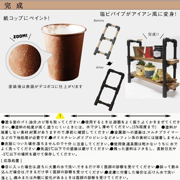 ターナー色彩 アイアンペイント 水性塗料 アイアンブラック 200ml｜interiortool｜05