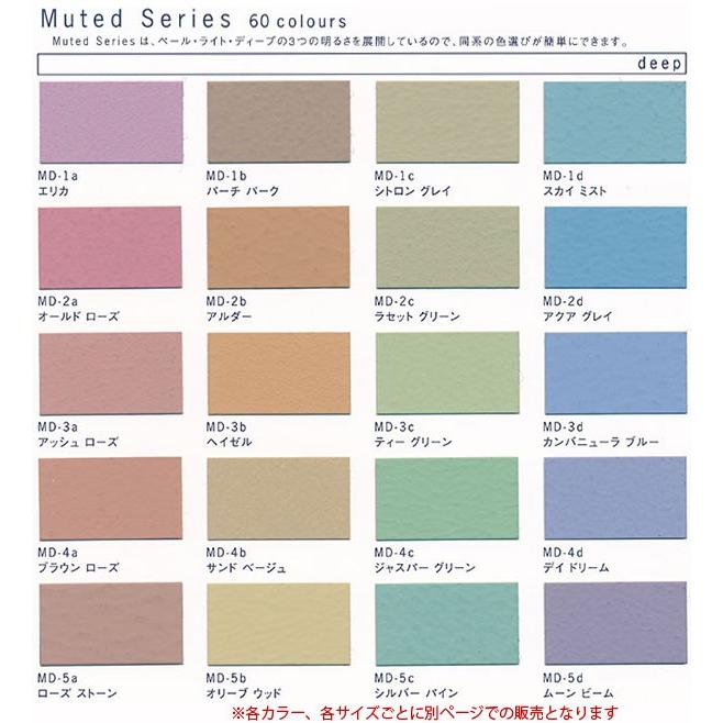 ターナー色彩 壁紙に塗れる水性塗料 Jカラー Muted シリーズ deep MD-2d アクア グレイ 0.5L｜interiortool｜02
