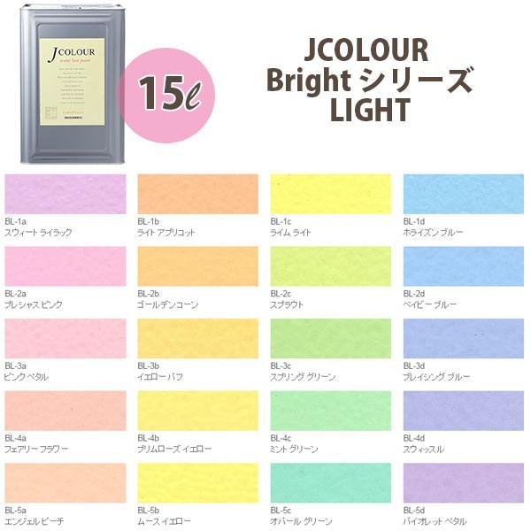 ターナー色彩 壁紙に塗れる水性塗料 Jカラー Bright シリーズ Light 15L｜interiortool