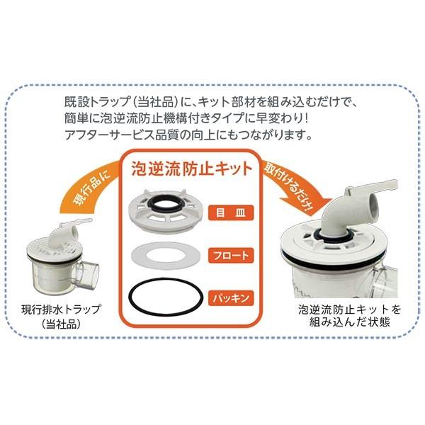テクノテック 泡逆流防止キット ボウホウキット#W2 ニューホワイト |  | 01