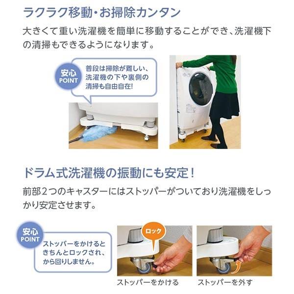 テクノテック 洗濯機置き台 イージーキャスター EC760 テクノテック 洗濯機置き台 イージーキャスター EC760