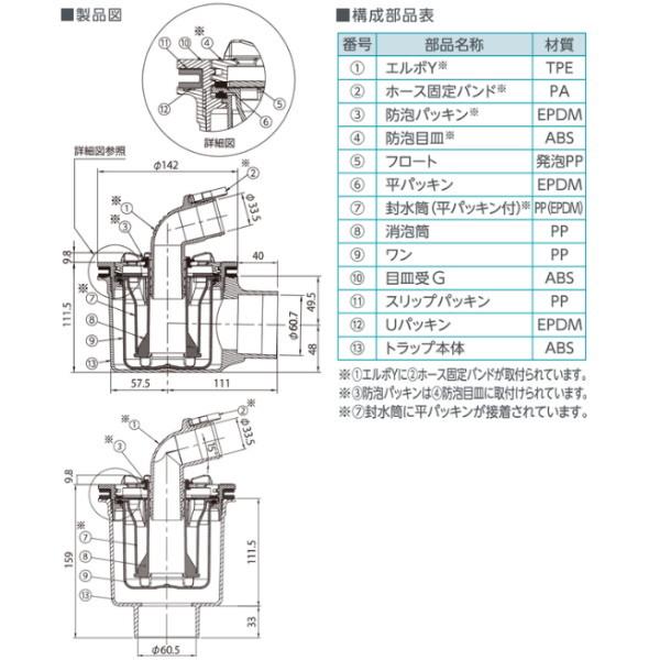 テクノテック　防水パン用排水トラップ 楽天市場】テクノテック(TECHNOTECH) 防水パン用排水トラップ 「T.E