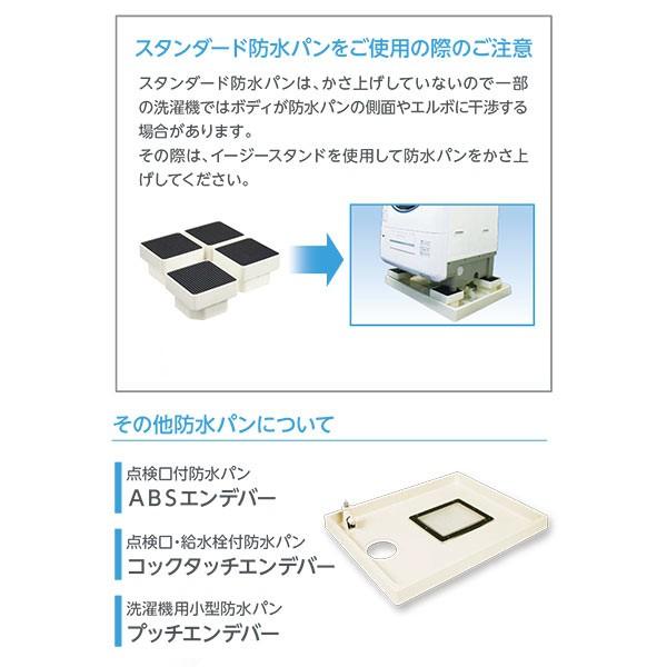 テクノテック スタンダード防水パン TP640RE-CW3 W640×D640×H60 ニュー