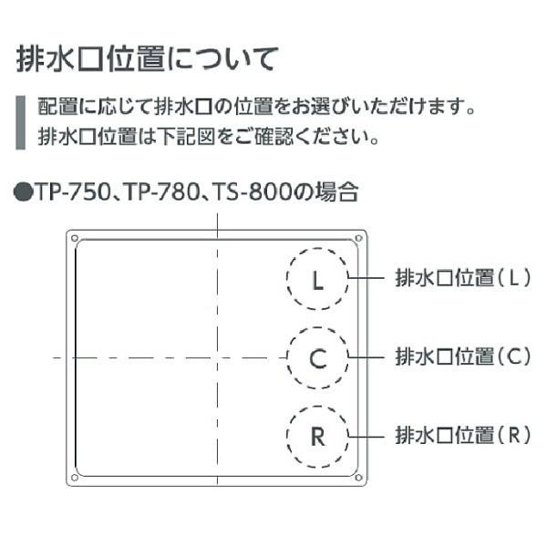 テクノテック スタンダード防水パン TP780 W780×D640×H63 テクノテック スタンダード防水パン TP780 W780×D640×H63