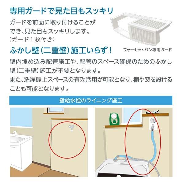 テクノテック 給水栓付き防水パン TPF640-CW2-G1 ガード１枚付き W640×D640×H120 ニューホワイト｜interiortool｜03