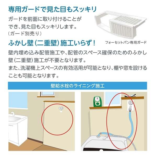 テクノテック 給水栓付き防水パン TPF640-CW2-GN ガード別売り W640