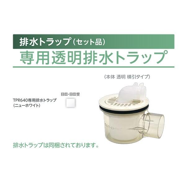 テクノテック 床上配管対応防水パン TPR640-W3-F1 TPR640N-W3-F1 テクノテック 床上配管対応防水パン TPR640-W3-F1 TPR640N-W3-F1