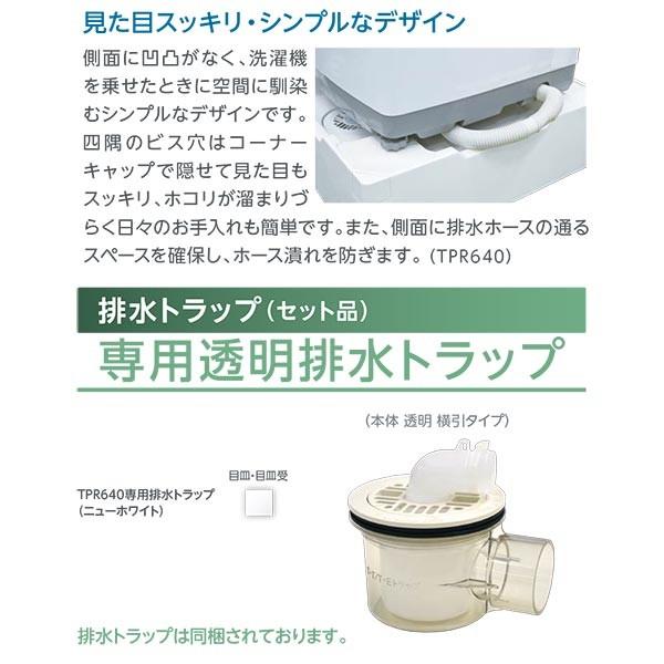 テクノテック 床上配管対応防水パン TPR640-W3-FN TPR640N-W3-FN フレキ無し W640×D640×H180 ニューホワイト :tnt-tpr640fn:イーヅカ - 通販 - Yahoo!ショッピング テクノテック 床上配管対応防水パン TPR640-W3-FN TPR640N-W3-FN フレキ無し W640×D640×H180 ニューホワイト :tnt-tpr640fn:イーヅカ - 通販 - Yahoo!ショッピング