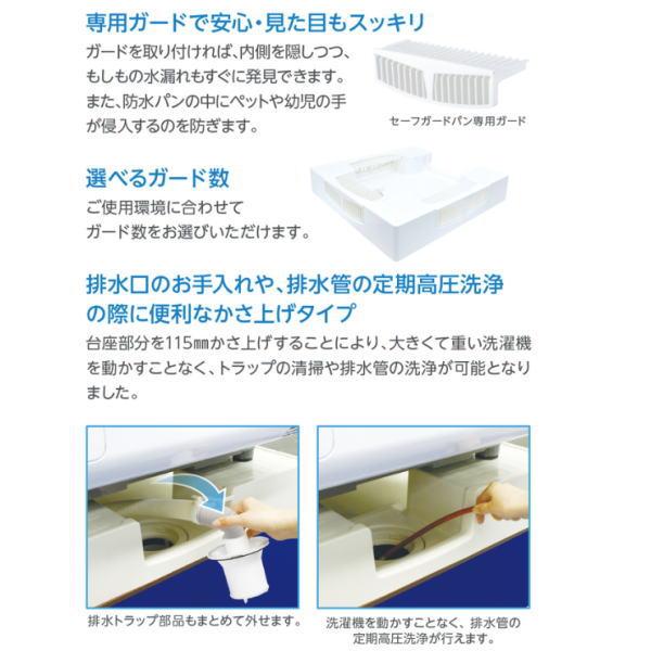 テクノテック かさ上げ防水パン セーフガードパン TPW640-CW1-G2