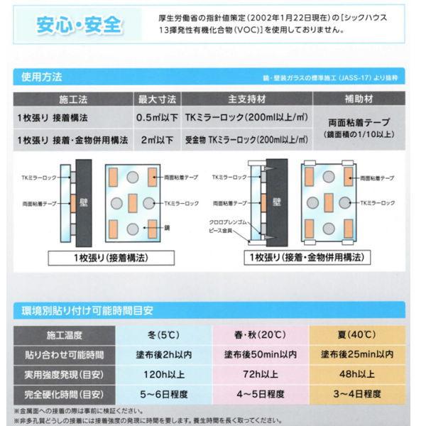 東郊産業 TK ミラーロック 鏡用接着剤 333ml 10本 | 東郊産業 | 01