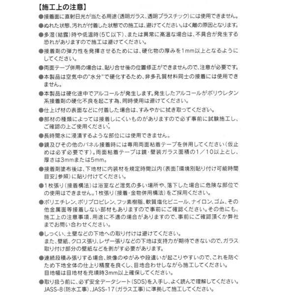 東郊産業 TK ミラーロック 鏡用接着剤 333ml 10本 | 東郊産業 | 04