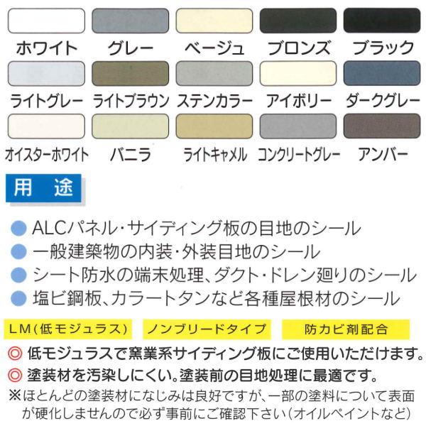 東郊産業 変成シリコン MSシーラントNB ノンブリード 333ml 10本 東郊産業 変成シリコン MSシーラントNB ノンブリード 333ml 10本