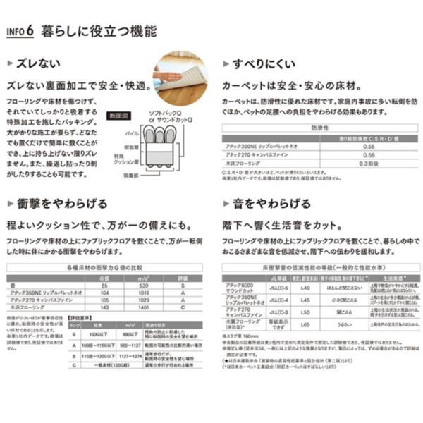 東リ（TOLI） アタック AK270 キャンバスファイン 洗える・ずれない