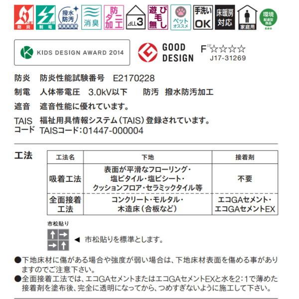 東リ（TOLI） アタック AK270 キャンバスファイン 洗える・ずれない