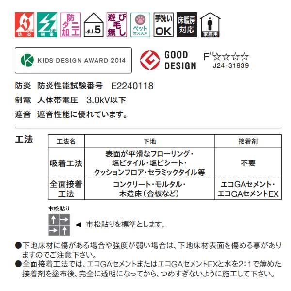東リ（TOLI） アタック8000 サウンドカット AK8001SC〜AK8004SC 洗える