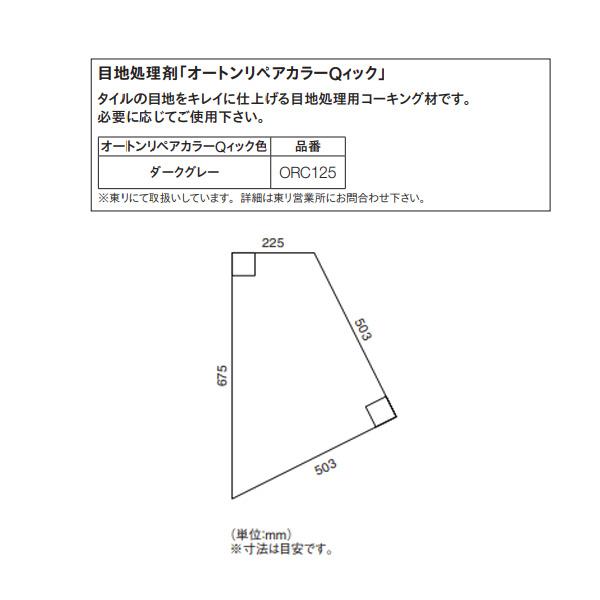 東リ イークリン・テトラNW-EX ECT6001〜ECT6101 3mm厚 不等辺四角形（四面R面取） 16枚 | 東リ | 02