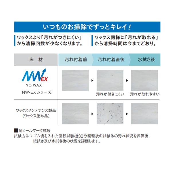 東リ イークリン・モアNW-EX ECT6005〜ECT6051 3mm厚 600×600mm（四面R面取） 10枚 | 東リ | 03
