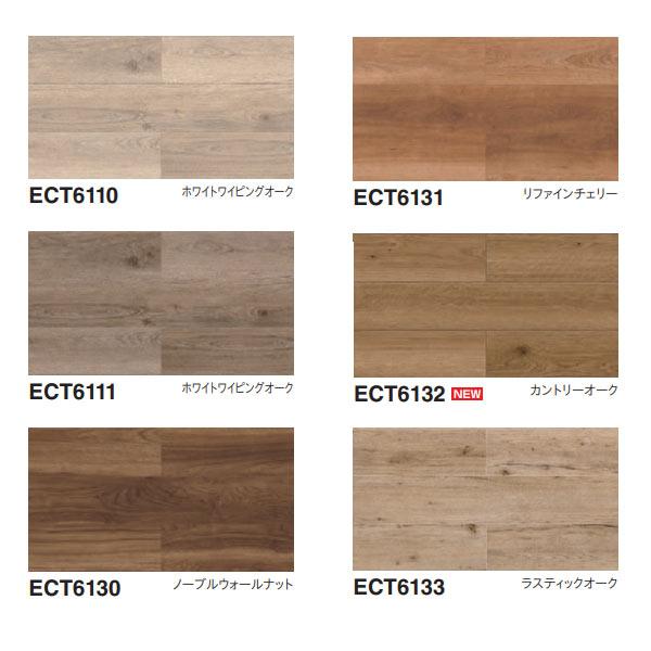東リ イークリン NW-EX ECT6110〜ECT6137 3mm厚 180×1260mm（四面R面取） 12枚 | 東リ