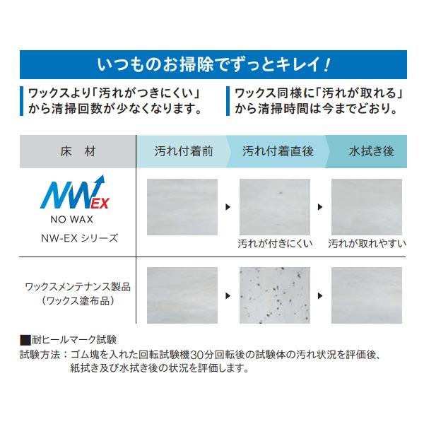 東リ イークリン NW-EX ECT6110〜ECT6137 3mm厚 180×1260mm（四面R面取） 12枚