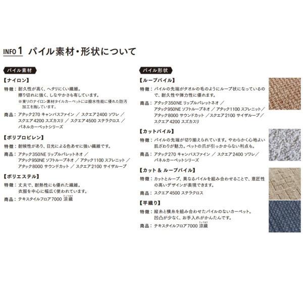 東リ（TOLI） スクエア FF2400 ソワレ 洗える・ ずれない タイル