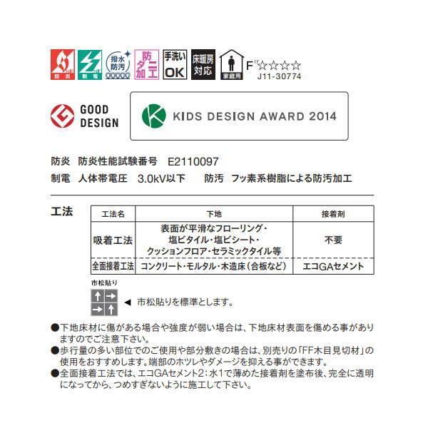 東リ（TOLI） テキスタイルフロア FF7000 涼織 (りょうおり) 洗える