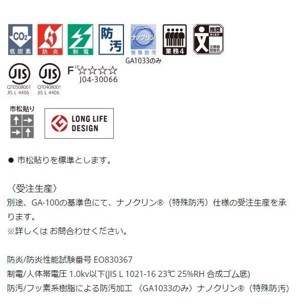 東リ タイルカーペット GA-100 500×500mm 6.5mm厚 20枚