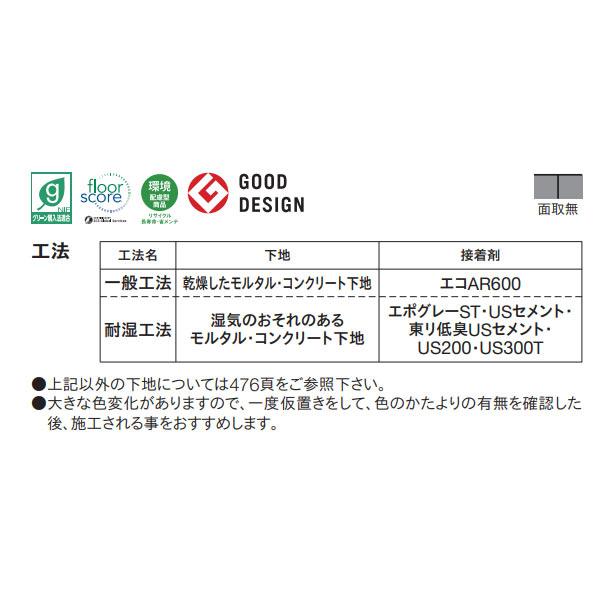 東リ（TOLI） ダイナミックストーン LCT8001〜LCT8006 コンポジション