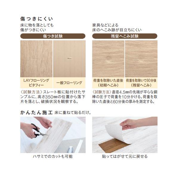 東リ（TOLI） LAYフローリング ピタフィー LPF531〜LPF541 2mm厚 150 