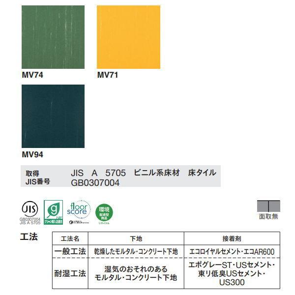 東リ（TOLI） Pタイル マチコV 2mm KT 303×303mm 50枚 : イーヅカ