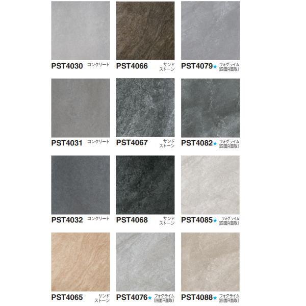 東リ（TOLI） ロイヤルストーン PST4019〜PST4123 450mm×450mm 3mm厚 1