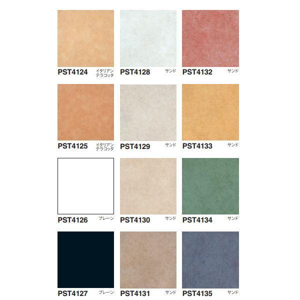 東リ（TOLI） ロイヤルストーン PST4019〜PST4123 450mm×450mm 3mm厚 1