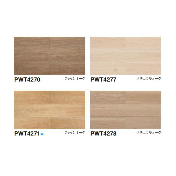 東リ ロイヤルウッド PWT4241〜PWT4278 150mm×900mm 3mm厚 20枚入_3
