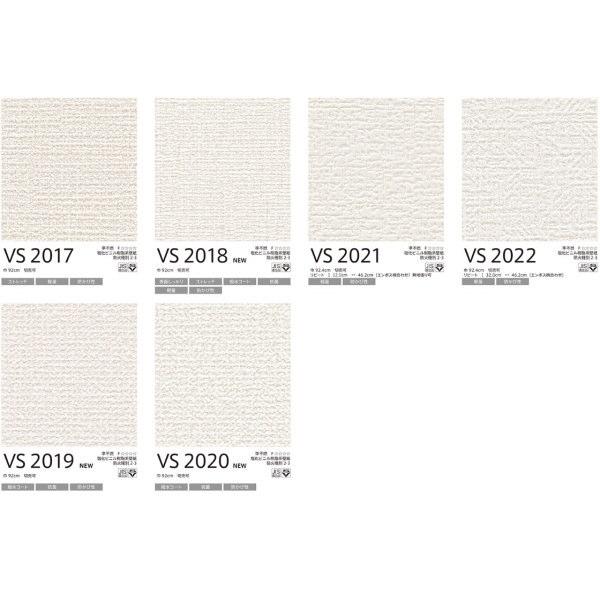東リ 壁紙 VSクロス 92cm幅 VS2001〜VS2071 1m長 糊なし | 東リ | 02