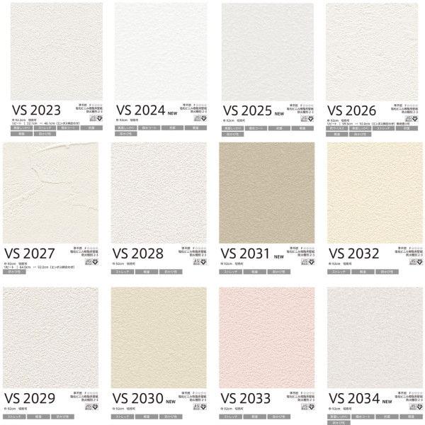 東リ 壁紙 VSクロス 92cm幅 VS2001〜VS2071 1m長 糊なし | 東リ | 03