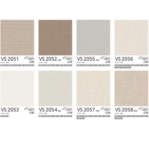東リ 壁紙 VSクロス 92cm幅 VS2001〜VS2071 1m長 糊なし | 東リ | 06