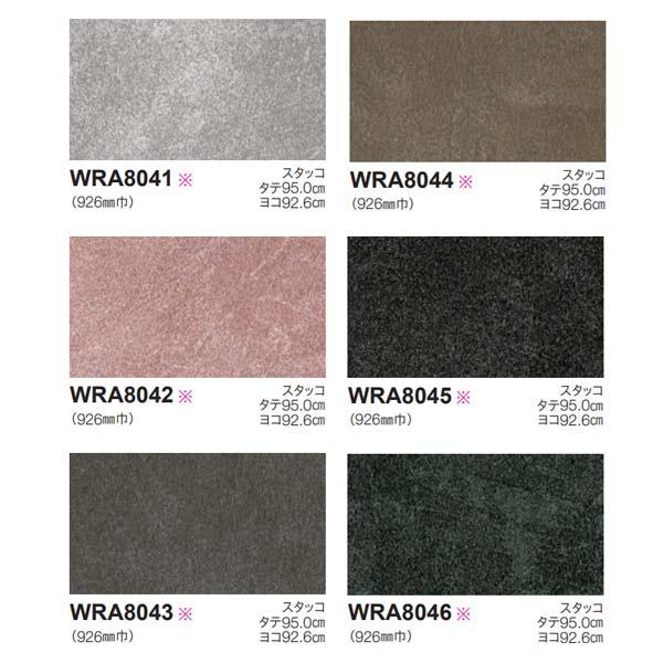 東リ リアルデコ Material WRA8023〜WRA8051 926mm幅 10cm長 代引き不可 |  | 03