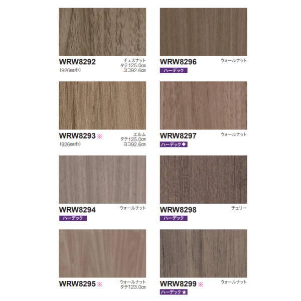 東リ（TOLI） リアルデコ Standard Wood Gray Beige WRW8284〜WRW8303 920mm幅 10cm長 ...