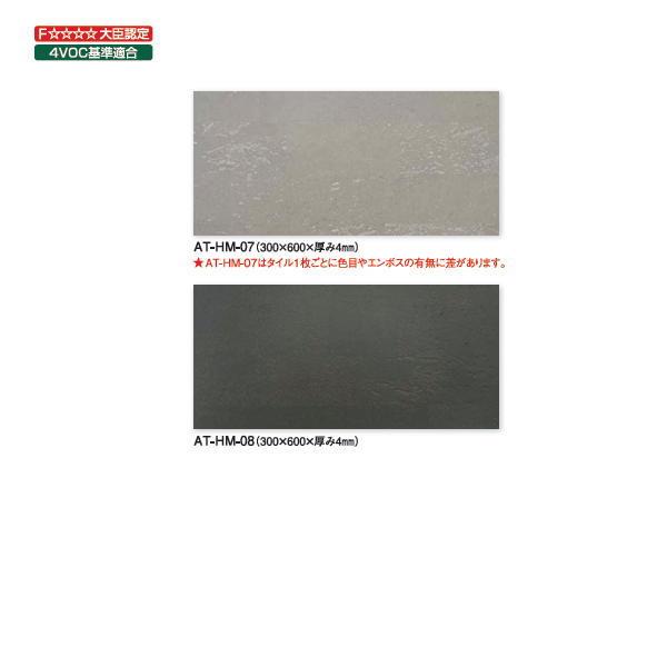 東亜コルク トッパーアートコルク AT-HM 300×600×4mm厚 | トッパーコルク | 01