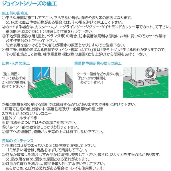 東レアムテックス ジョイントタイプ 人工芝 ニューベラコニー ND 308×308mm 50枚 | TORAY | 02