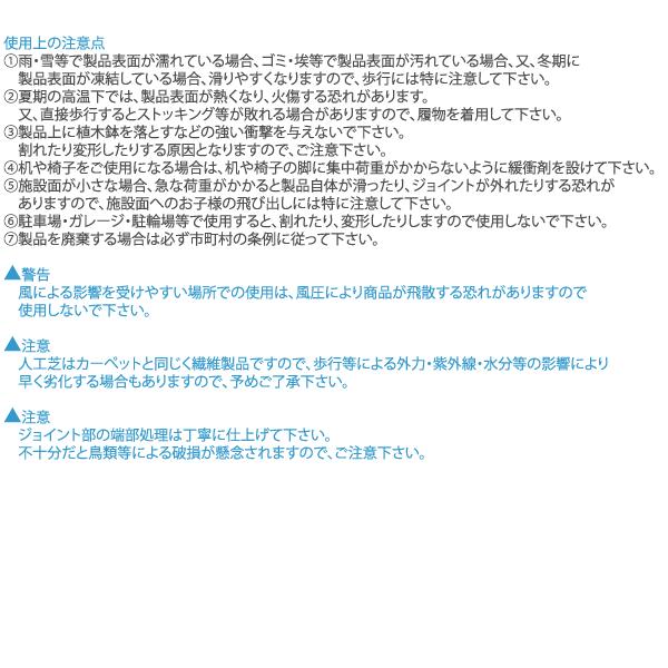 東レアムテックス ジョイントタイプ 人工芝 ニューベラコニー ND 308×308mm 50枚 | TORAY | 03