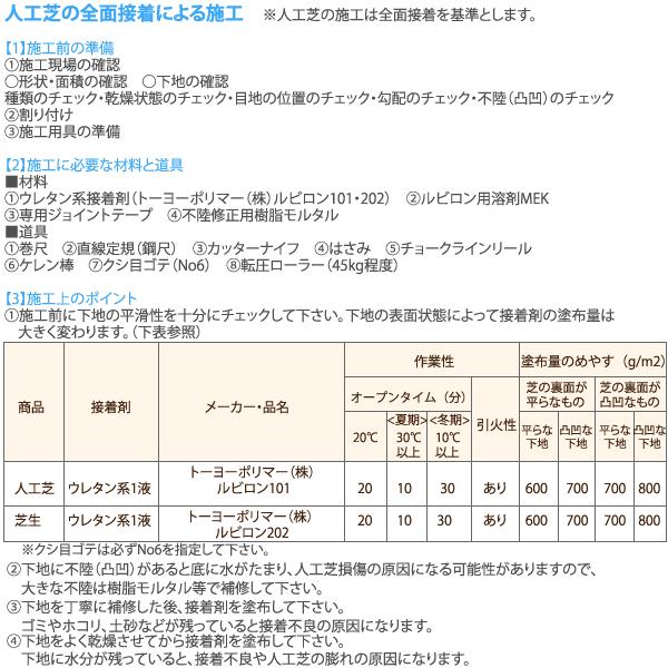 東レアムテックス 人工芝 スパックターフ レギュラー NL ロール販売 幅0.9m 全厚7mm 20m長乱の画像
