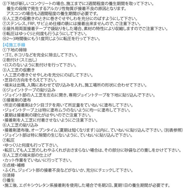 東レアムテックス 人工芝 スパックターフ レギュラー NL ロール販売 幅1.8m 全厚7mm 20m長乱|interiortool|03